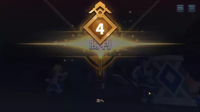 ベイラーレジェンド screenshot 13