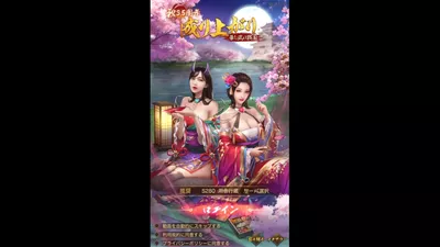 成り上がり　華と武の戦国 screenshot