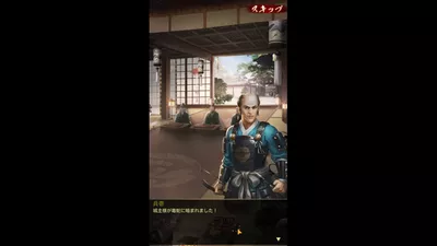 成り上がり　華と武の戦国 screenshot 4