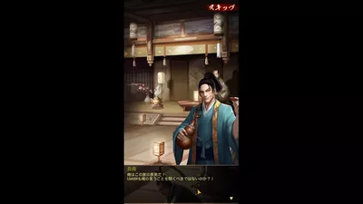 成り上がり　華と武の戦国 screenshot 5