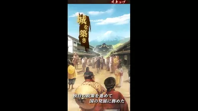 成り上がり　華と武の戦国 screenshot 7