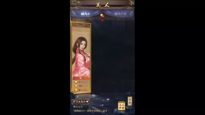 成り上がり　華と武の戦国 screenshot 8