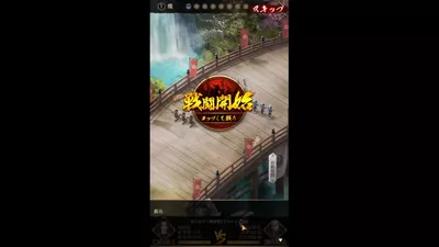 成り上がり　華と武の戦国 screenshot 12