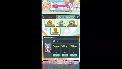 ちょいと召喚！モンスターバスケット screenshot 4