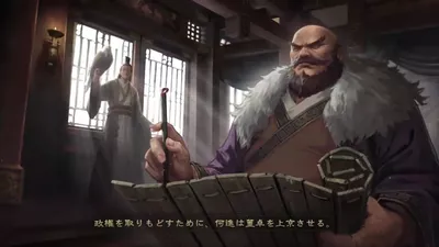 大三国志 screenshot 2