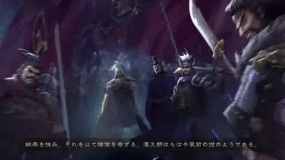 大三国志 screenshot 8