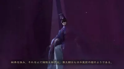 大三国志 screenshot 9