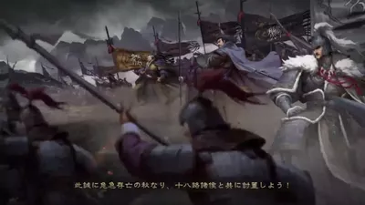大三国志 screenshot 11