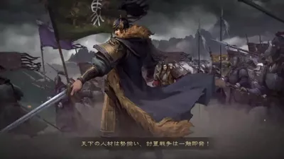 大三国志 screenshot 12