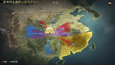 大三国志 screenshot 13