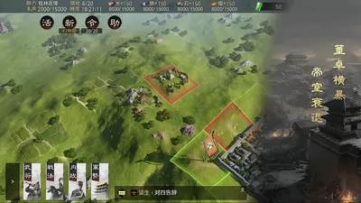 大三国志 screenshot 14