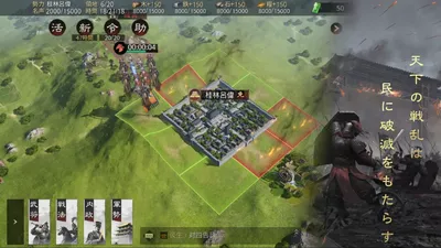大三国志 screenshot 17