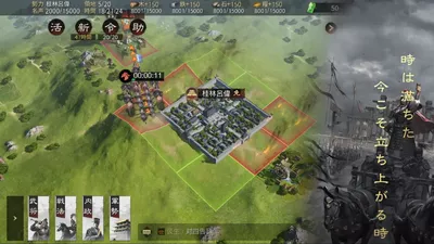 大三国志 screenshot 19