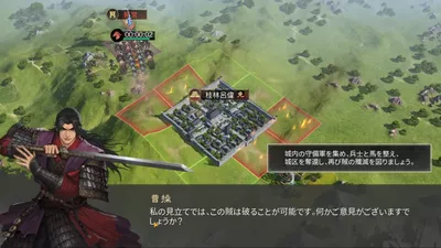 大三国志 screenshot 20