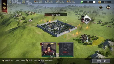 大三国志 screenshot 21