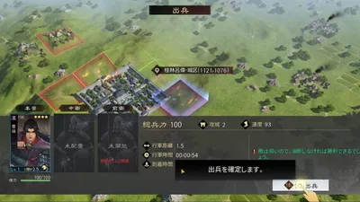 大三国志 screenshot 22
