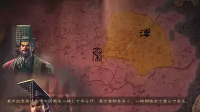大三国志 screenshot 24
