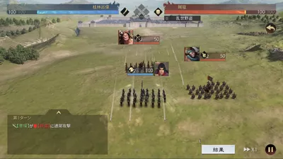 大三国志 screenshot 25