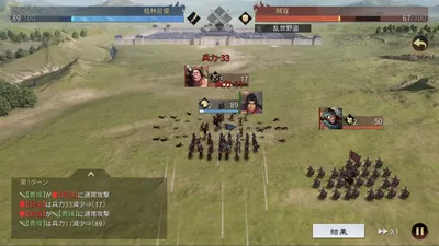 大三国志 screenshot 26
