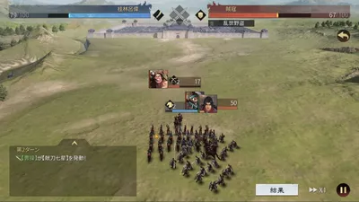 大三国志 screenshot 28