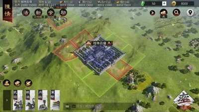 大三国志 screenshot 29