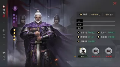 大三国志 screenshot 30