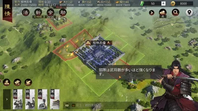 大三国志 screenshot 31