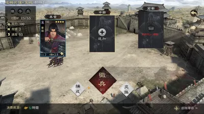 大三国志 screenshot 32