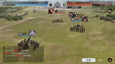 大三国志 screenshot 36