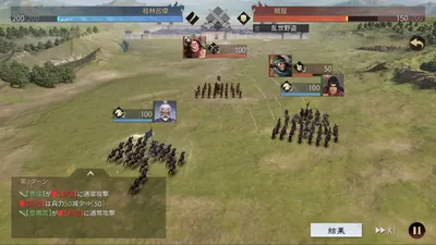 大三国志 screenshot 37