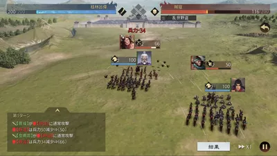 大三国志 screenshot 38