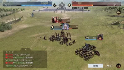 大三国志 screenshot 39