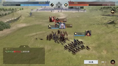 大三国志 screenshot 40