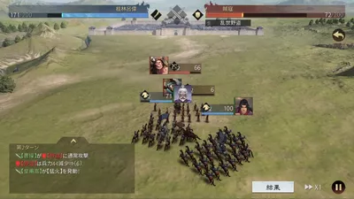 大三国志 screenshot 41