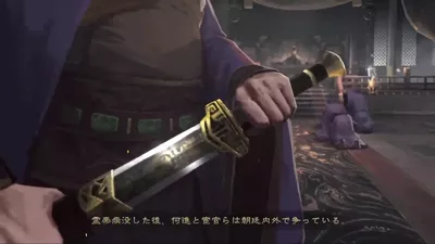 大三国志 screenshot 42