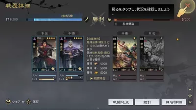 大三国志 screenshot 43