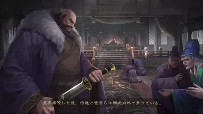 大三国志 screenshot 44