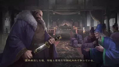 大三国志 screenshot 45