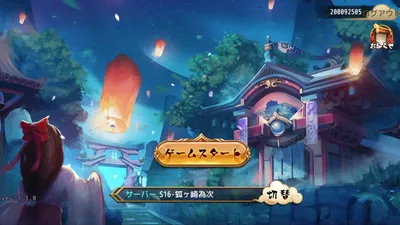 第六天魔王 screenshot