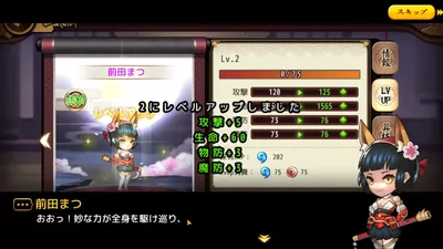 第六天魔王 screenshot 12