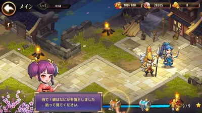 第六天魔王 screenshot 24