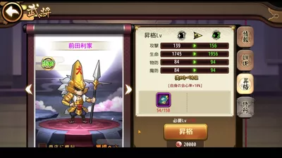 第六天魔王 screenshot 25