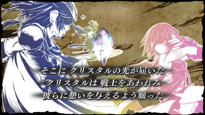 ディシディアファイナルファンタジー screenshot 3