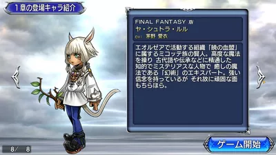 ディシディアファイナルファンタジー screenshot 23