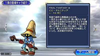 ディシディアファイナルファンタジー screenshot 25