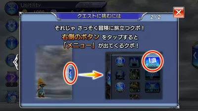 ディシディアファイナルファンタジー screenshot 26