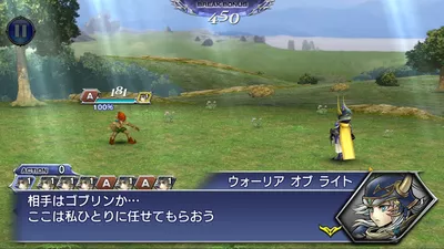 ディシディアファイナルファンタジー screenshot 35