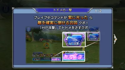 ディシディアファイナルファンタジー screenshot 42