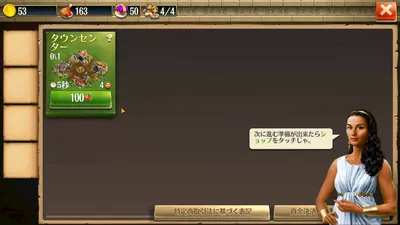 DomiNations Asia screenshot 2