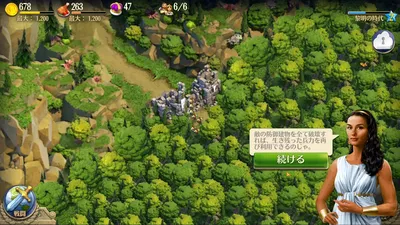 DomiNations Asia screenshot 17